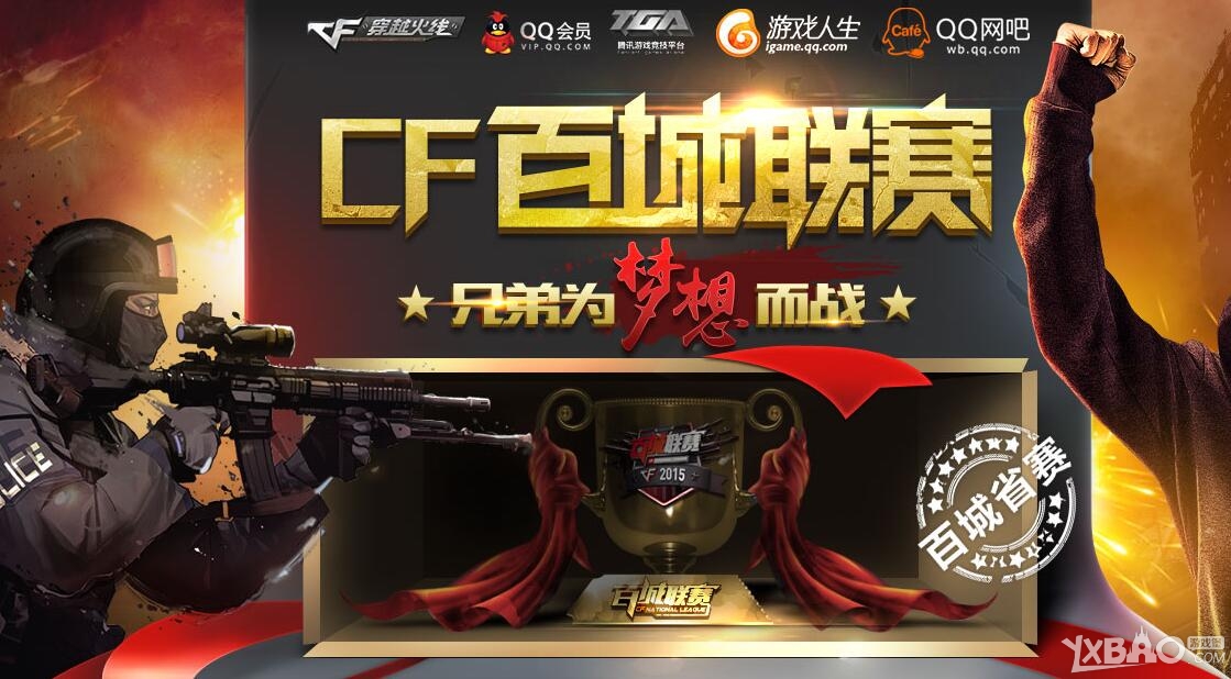 级提前下注