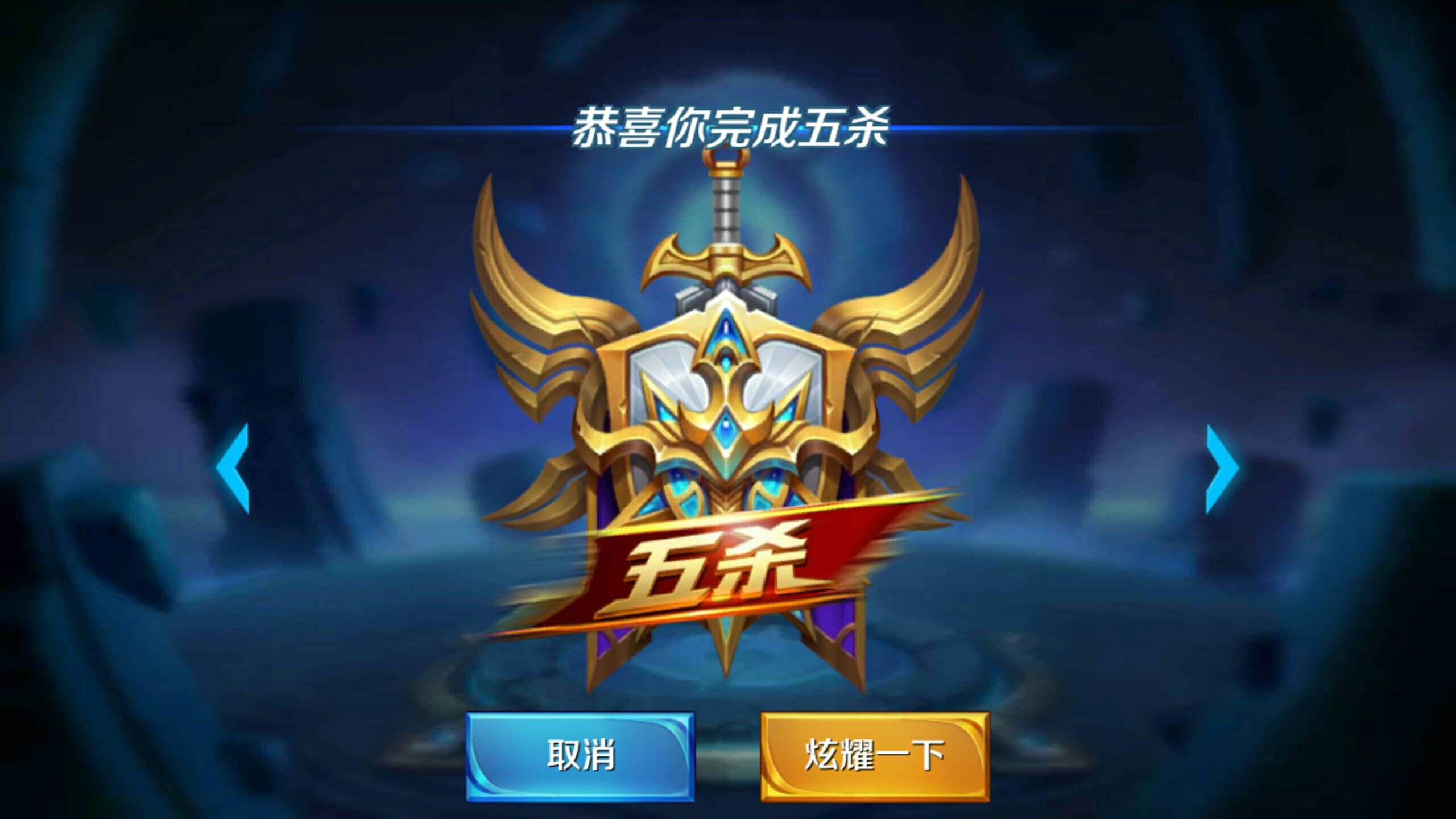 这一高位